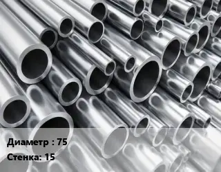 Труба алюминиевая толстостенная 75 s=15